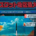 Missile Corea